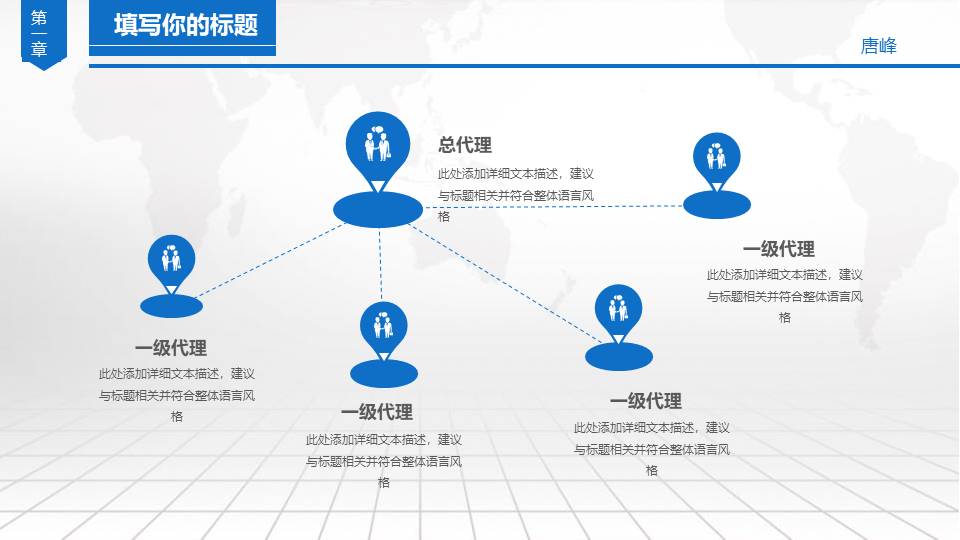 高端商务 (87).pptx
